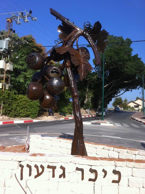 פסל האשכול בכיכר גדעון הנקין בגדרה
